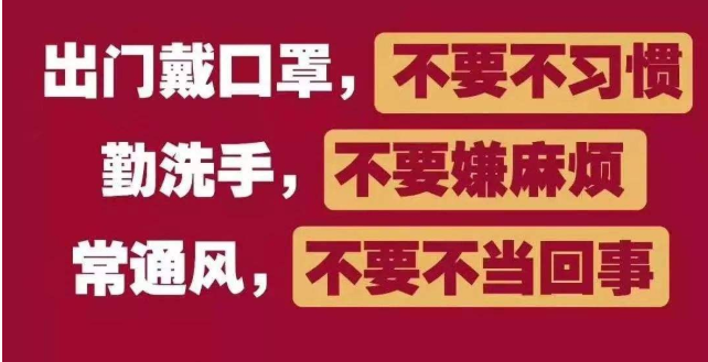 疫情就是主戰(zhàn)場(chǎng)，堅(jiān)決打贏這場(chǎng)硬仗 為武漢加油